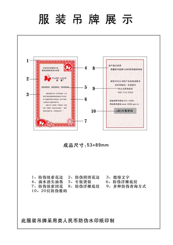 点击查看详细信息...