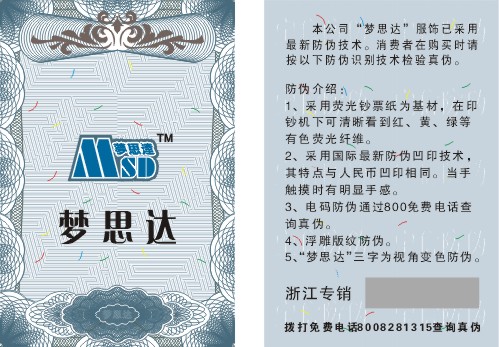 点击查看详细信息...